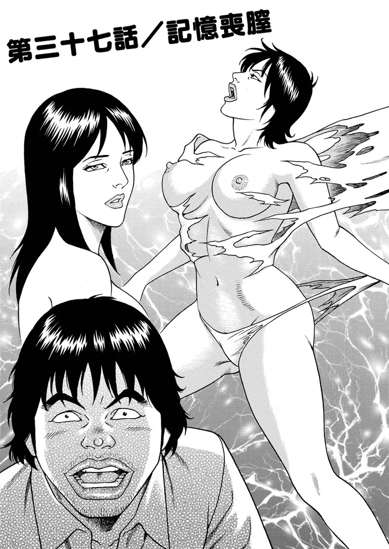 NAMAZU 4 - Page 136