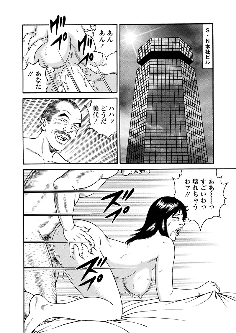 NAMAZU 4 - Page 137