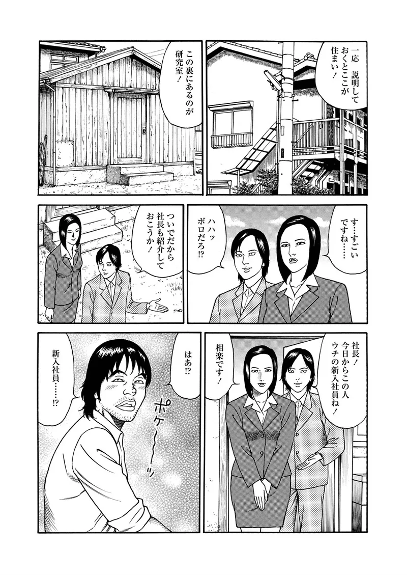 NAMAZU 4 - Page 14