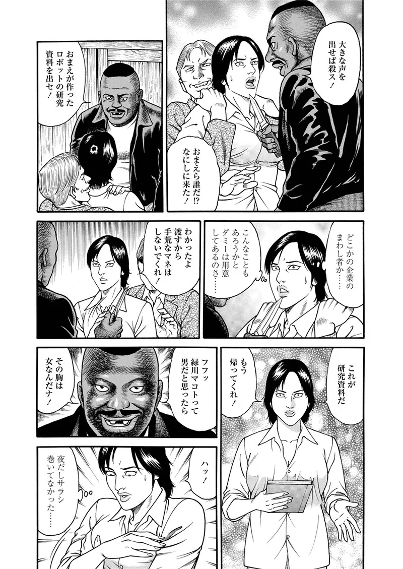 NAMAZU 4 page 145 - milf mmf threesome hentai manga - read online free