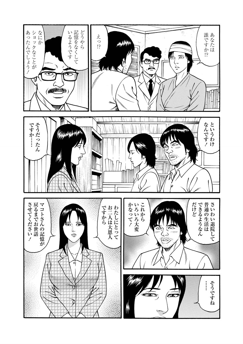 NAMAZU 4 page 156 - multi-work series milf hentai manga - read online free