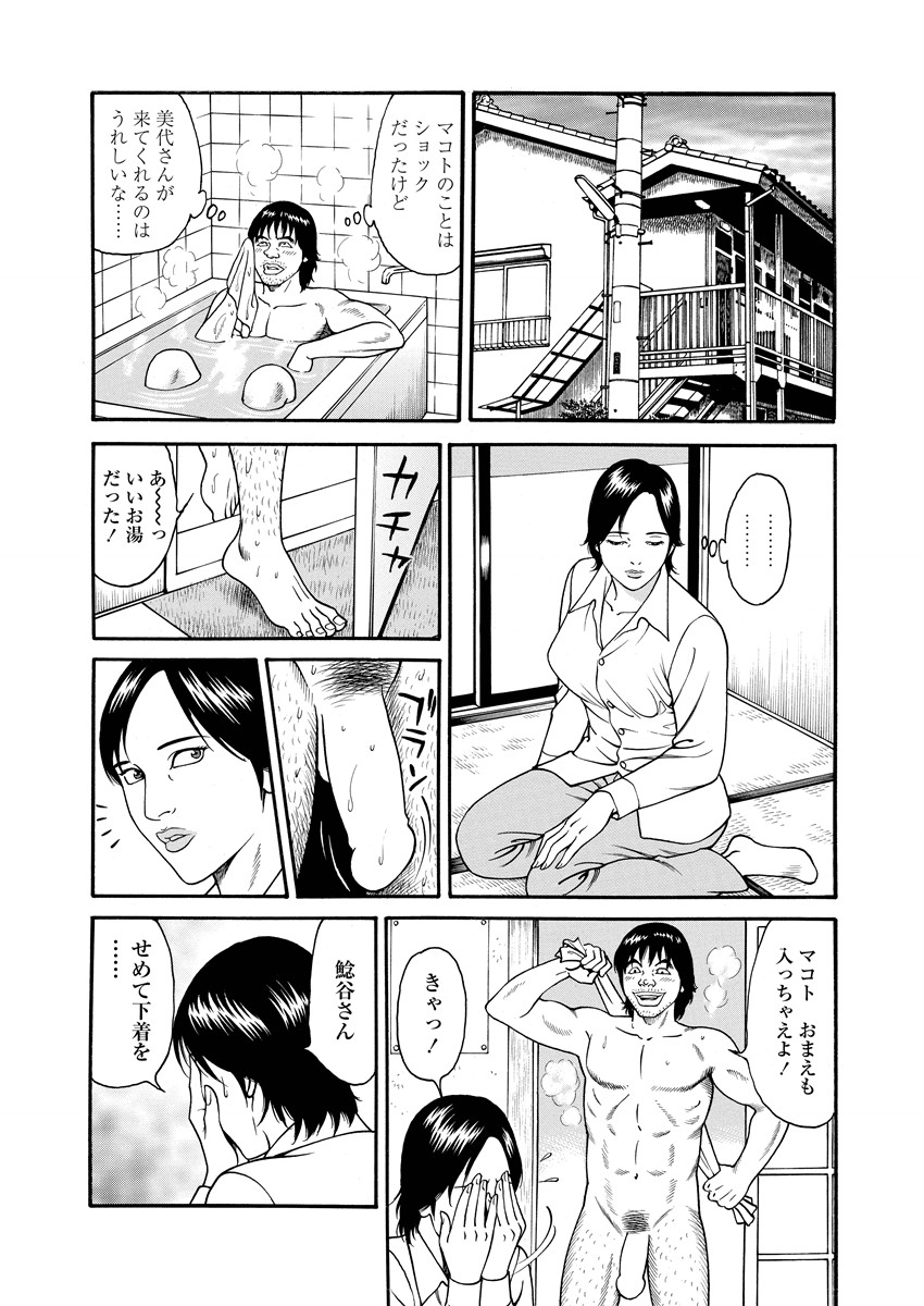 NAMAZU 4 page 157 - multi-work series milf hentai manga - read online free