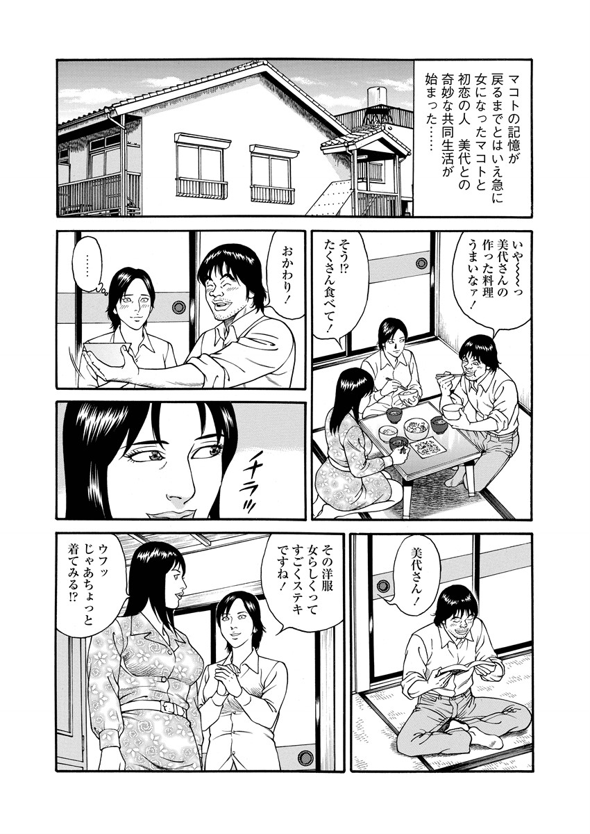 NAMAZU 4 page 159 - milf mmf threesome hentai manga - read online free