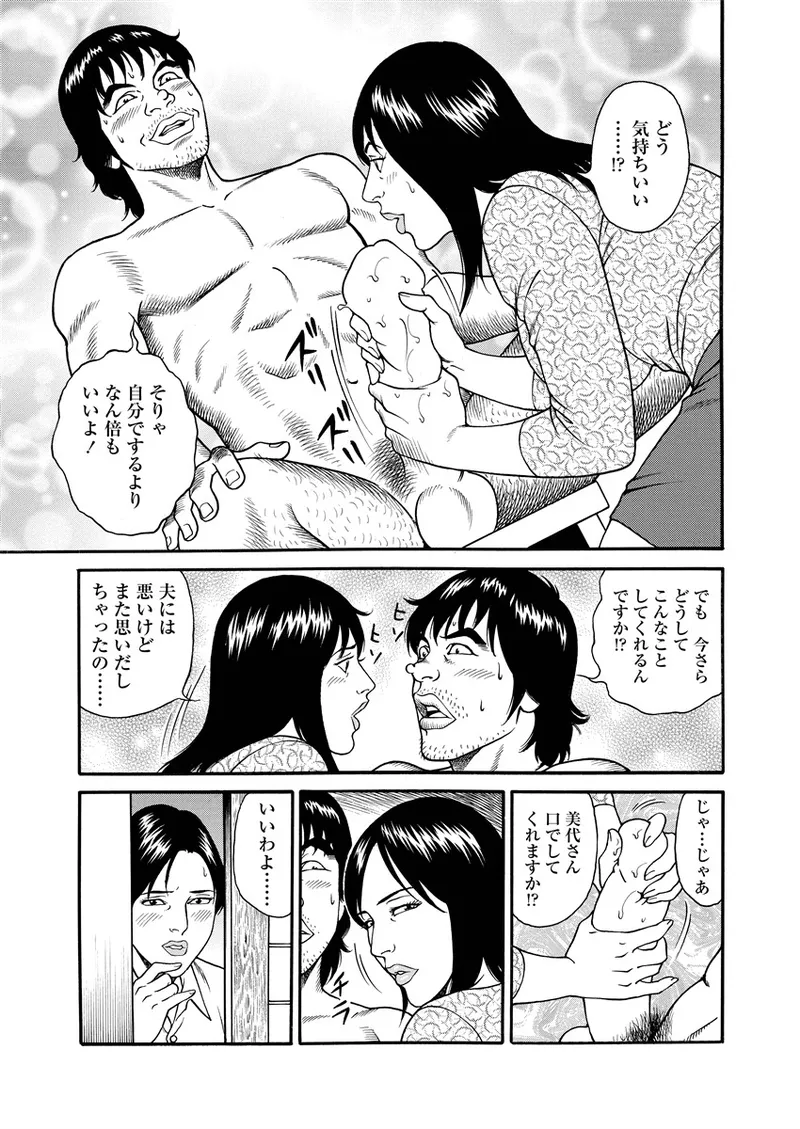 NAMAZU 4 page 164 - multi-work series milf hentai manga - read online free