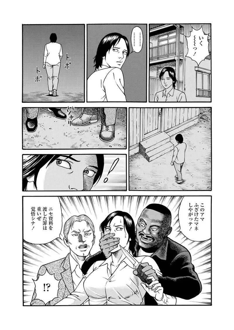 NAMAZU 4 - Page 171