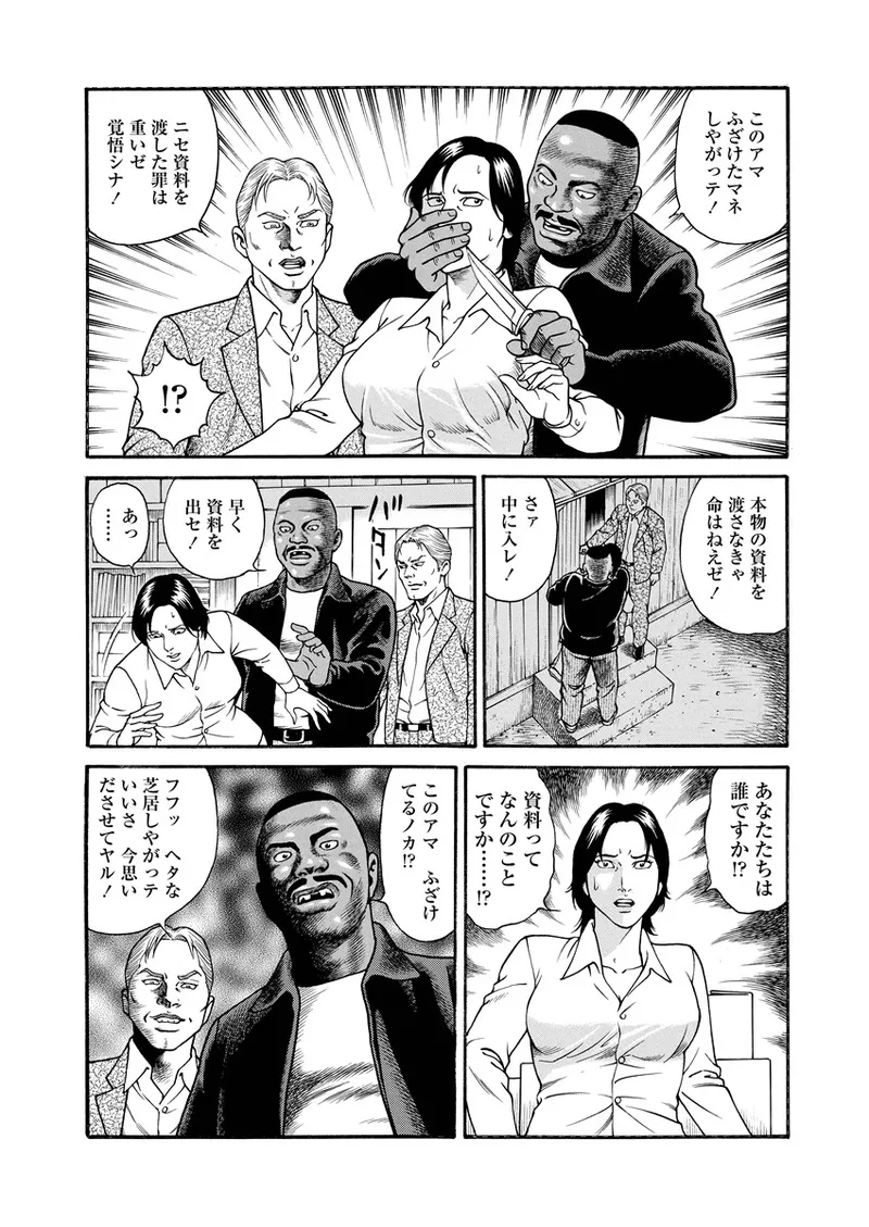 NAMAZU 4 - Page 173