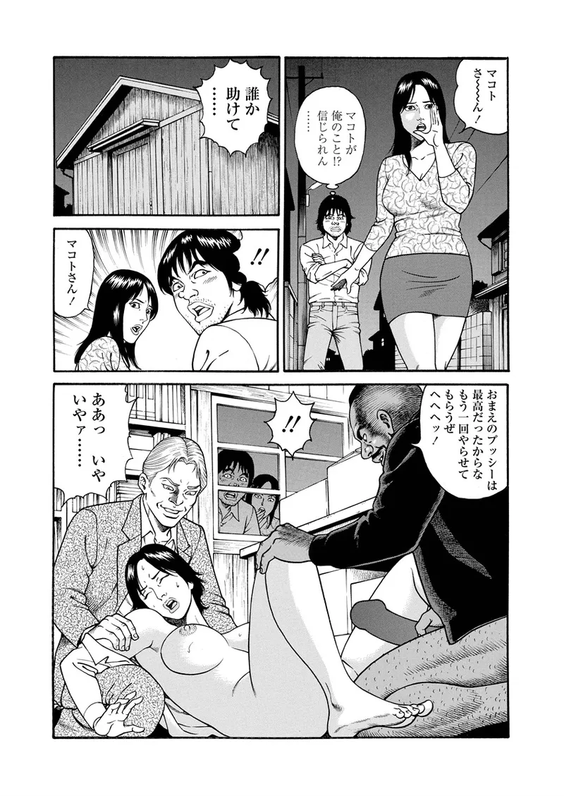 NAMAZU 4 - Page 176