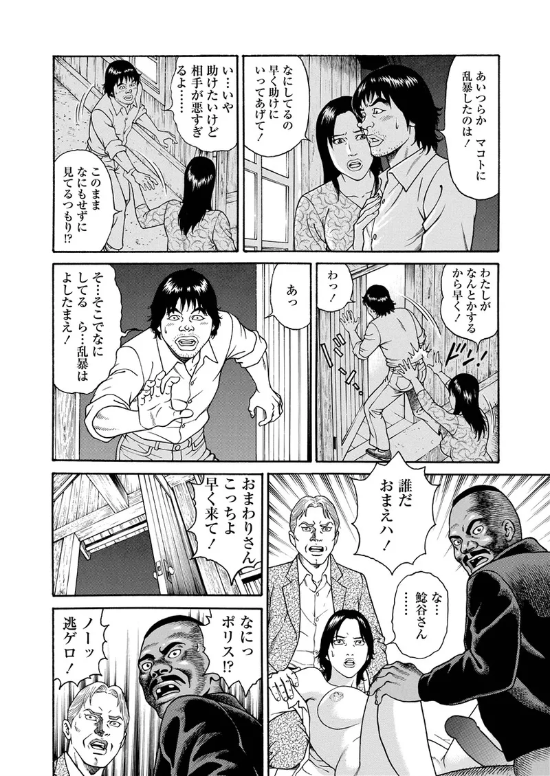 NAMAZU 4 - Page 177