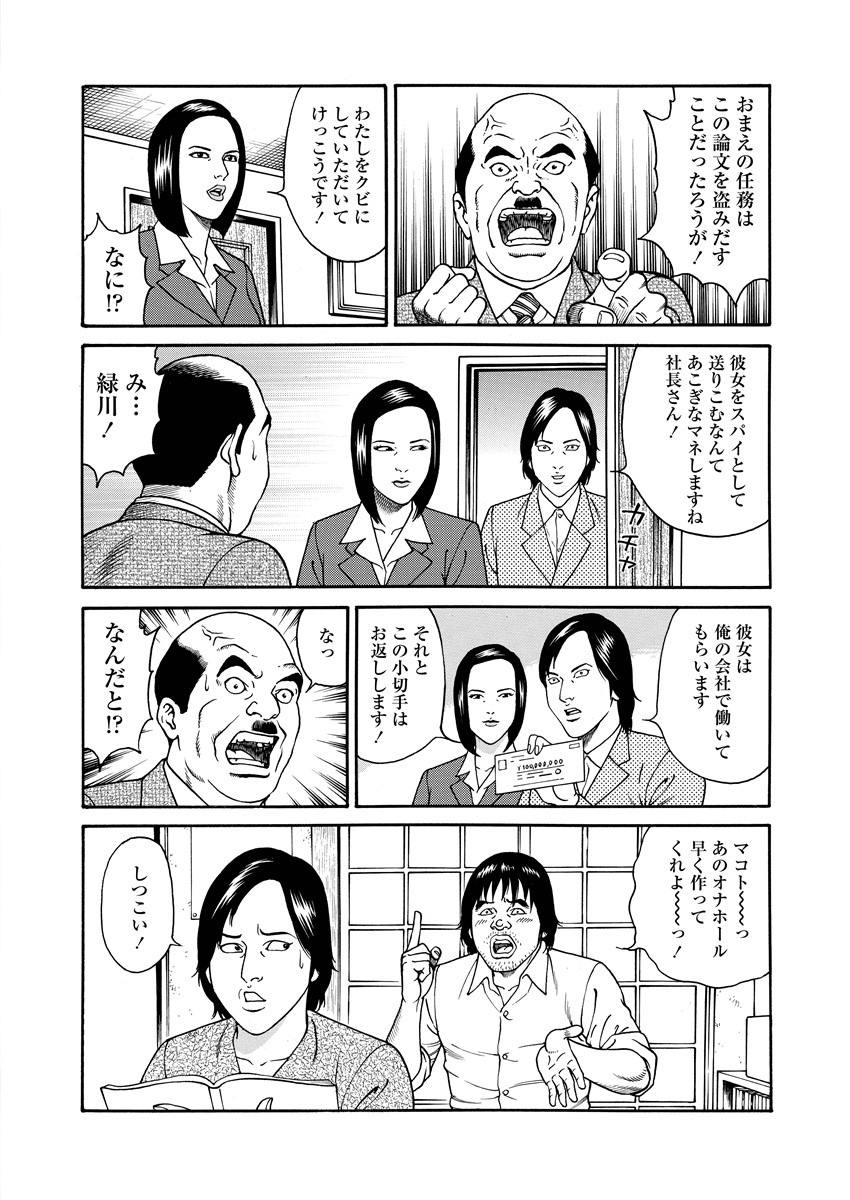 NAMAZU 4 page 25 - multi-work series milf hentai manga - read online free