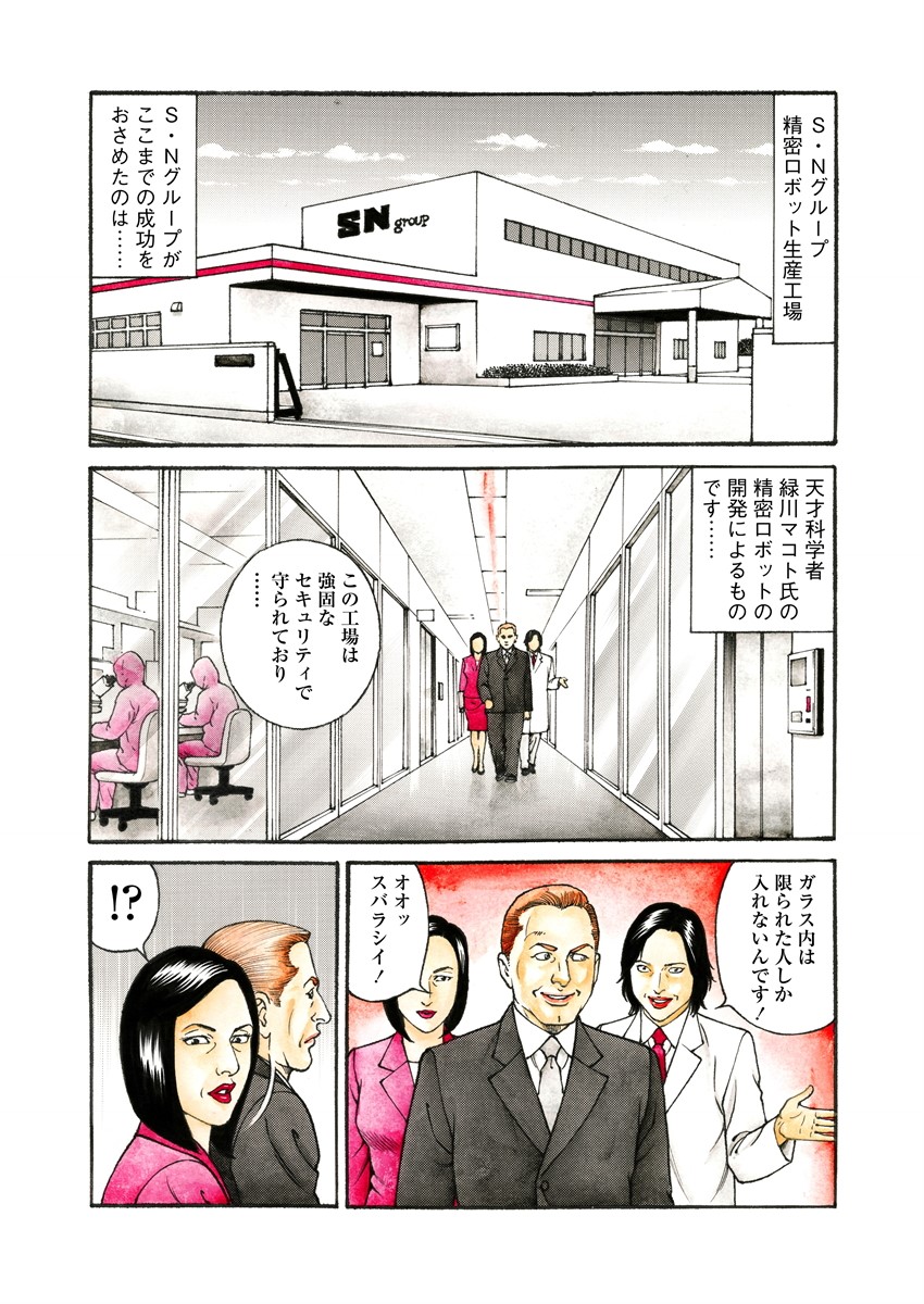 NAMAZU 4 page 27 - milf mmf threesome hentai manga - read online free