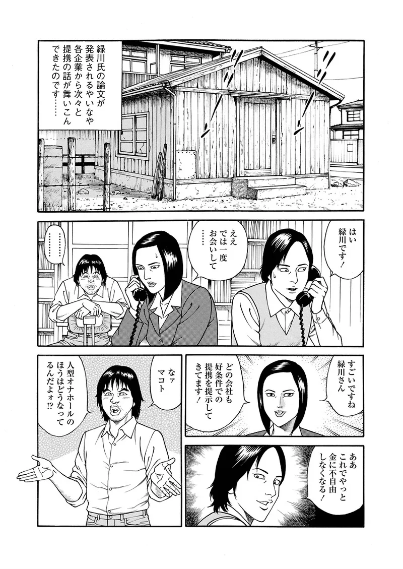 NAMAZU 4 page 30 - multi-work series milf hentai manga - read online free