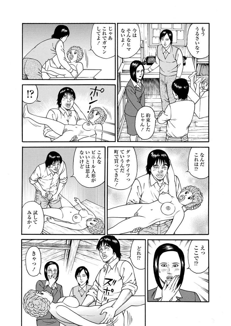 NAMAZU 4 - Page 31