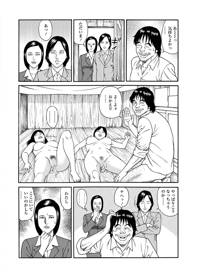 NAMAZU 4 page 47 - milf mmf threesome hentai manga - read online free