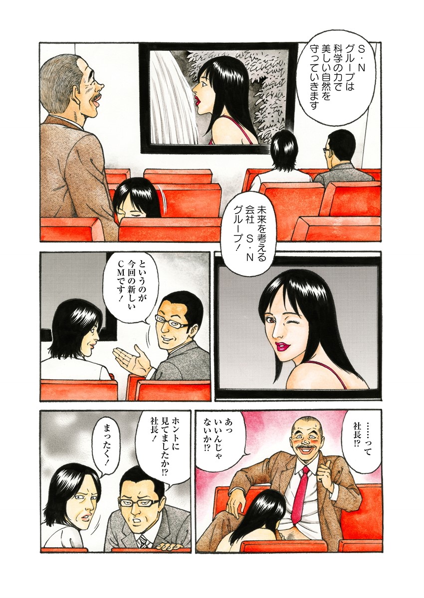 NAMAZU 4 page 51 - multi-work series milf hentai manga - read online free