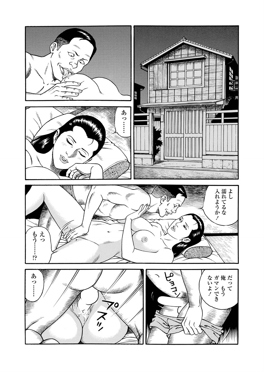 NAMAZU 4 page 52 - milf mmf threesome hentai manga - read online free