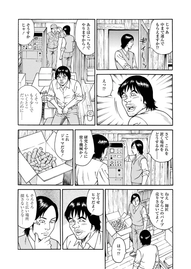 NAMAZU 4 - Page 56