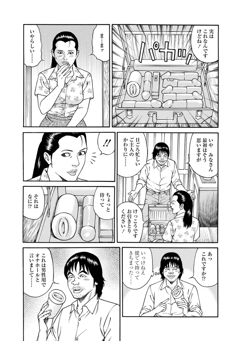 NAMAZU 4 page 58 - multi-work series milf hentai manga - read online free