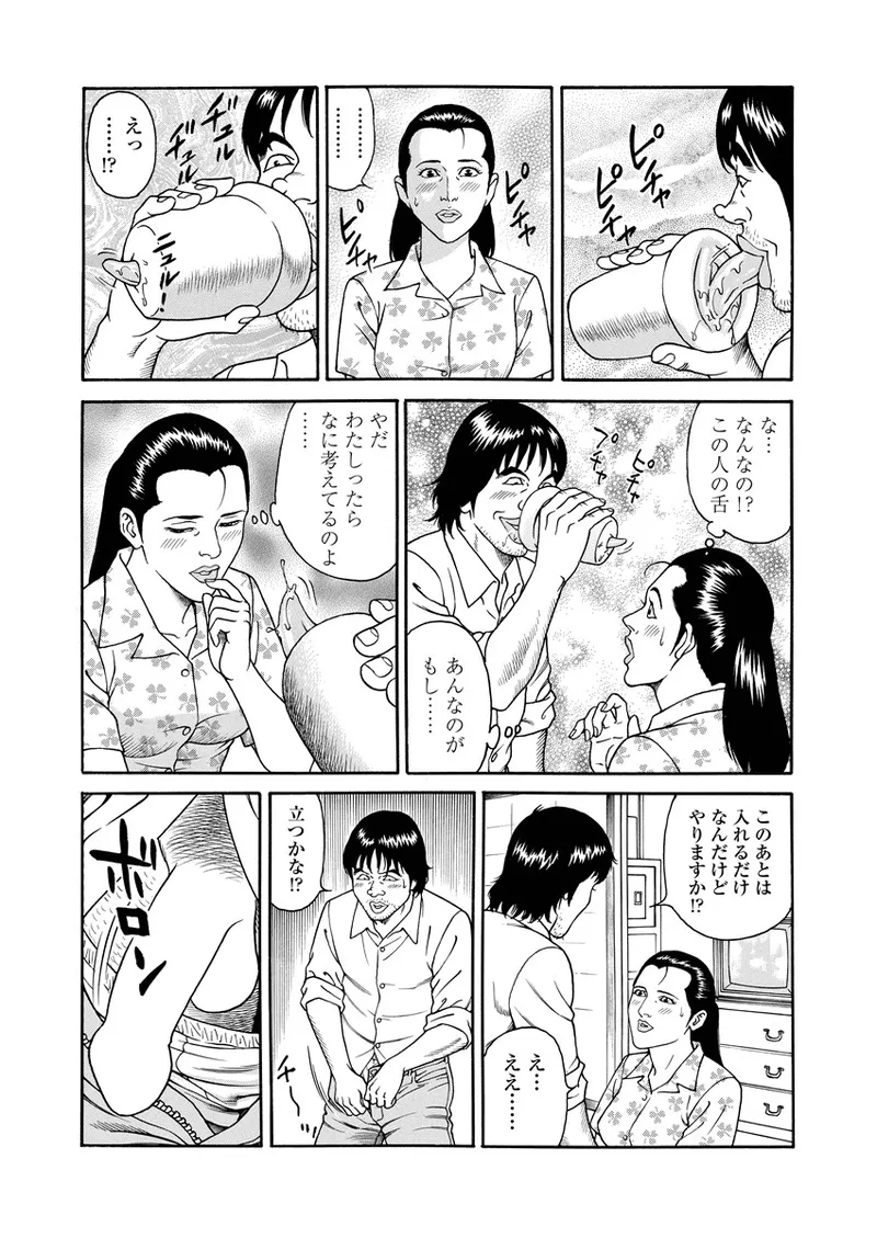 NAMAZU 4 page 60 - multi-work series milf hentai manga - read online free