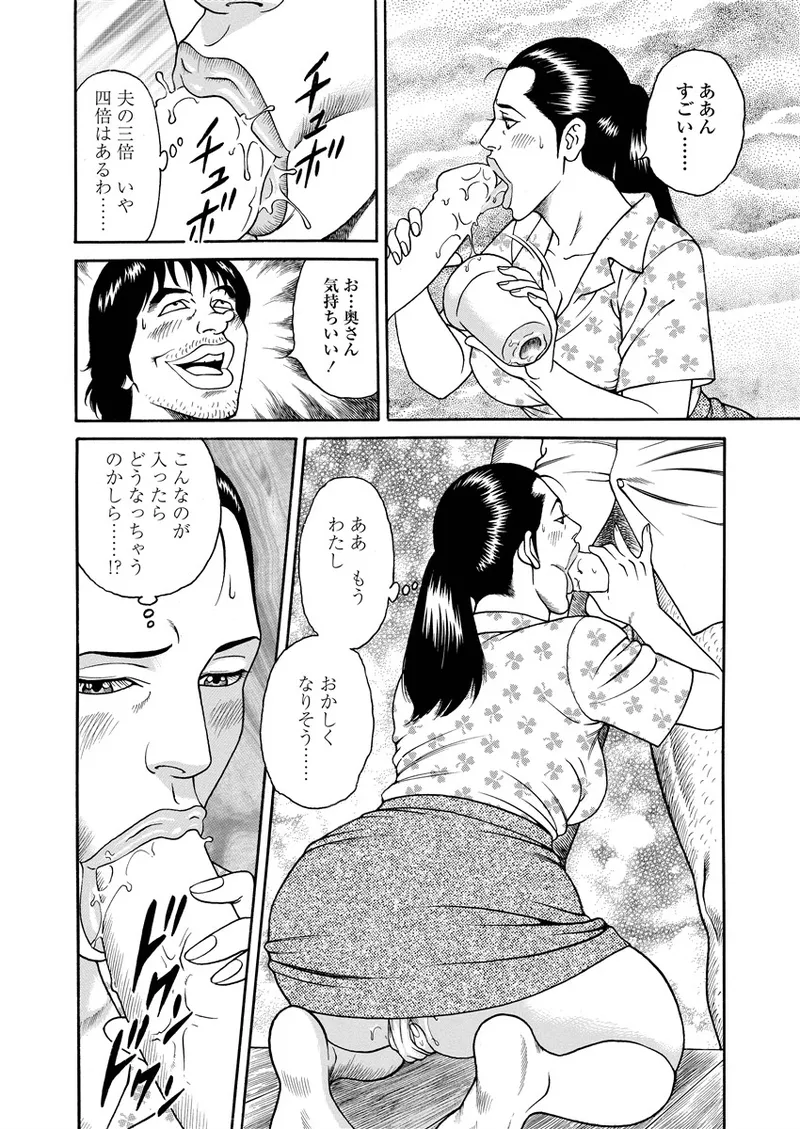 NAMAZU 4 page 63 - milf mmf threesome hentai manga - read online free