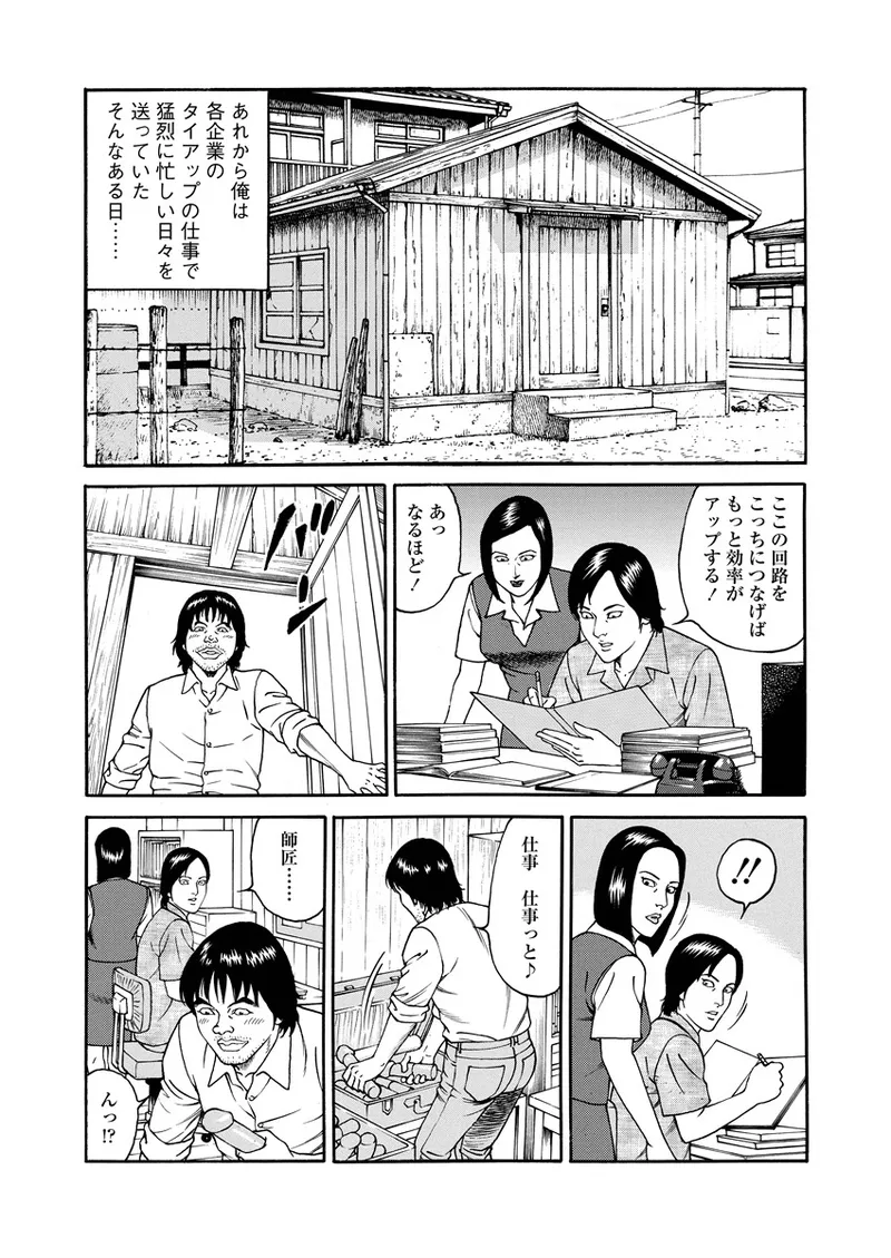 NAMAZU 4 page 74 - milf mmf threesome hentai manga - read online free