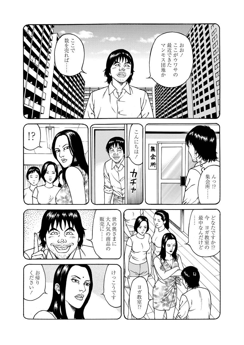 NAMAZU 4 page 78 - milf mmf threesome hentai manga - read online free