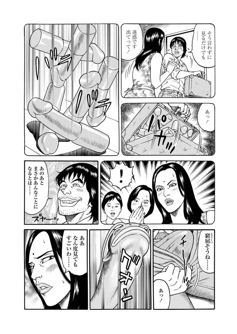 NAMAZU 4 page 79 - milf mmf threesome hentai manga - read online free