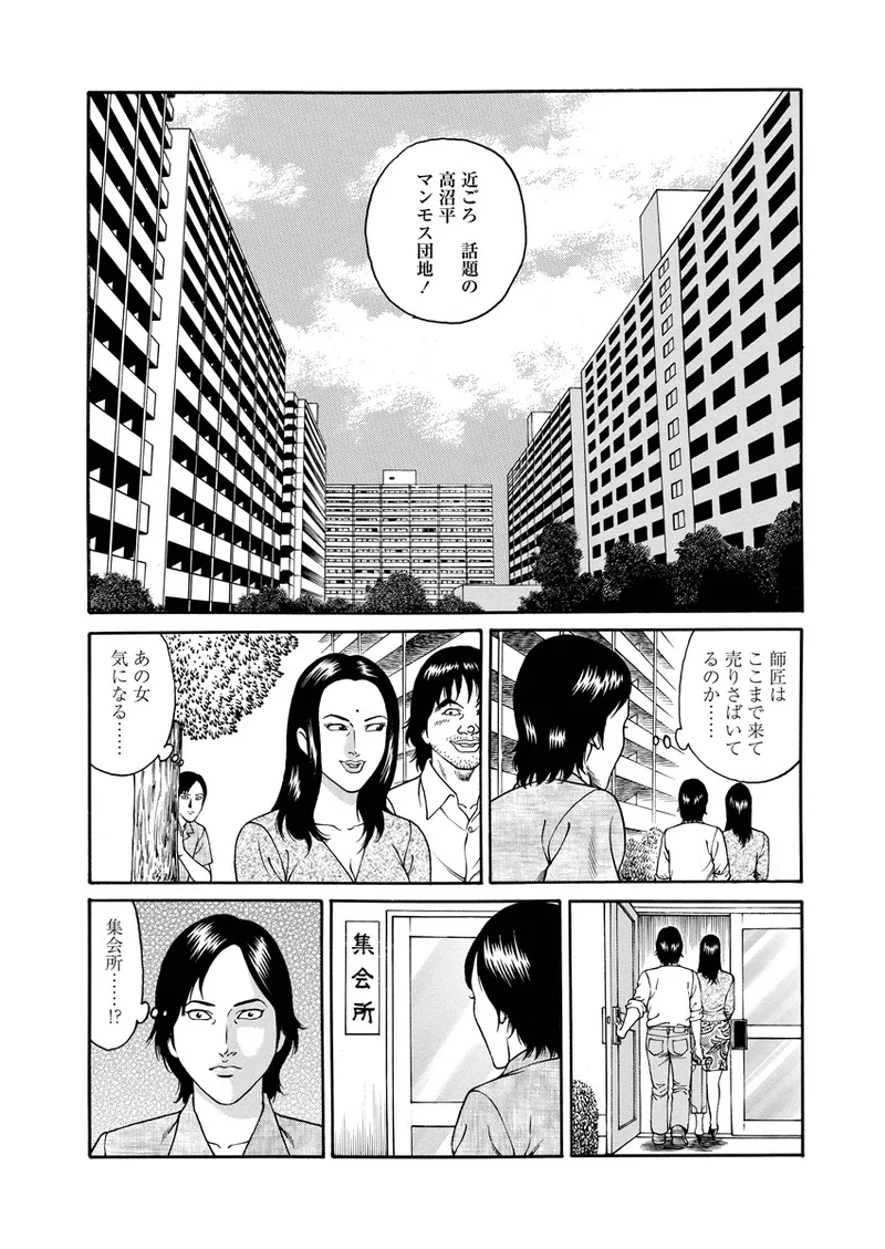 NAMAZU 4 page 81 - multi-work series milf hentai manga - read online free