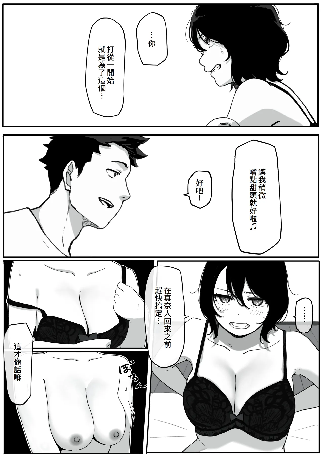 [Pasta-ya] Tsuma ga (Haha ga) Seido● ni Saremashita [Chinese] page 16 original parody - sole female milf hentai manga - read online free