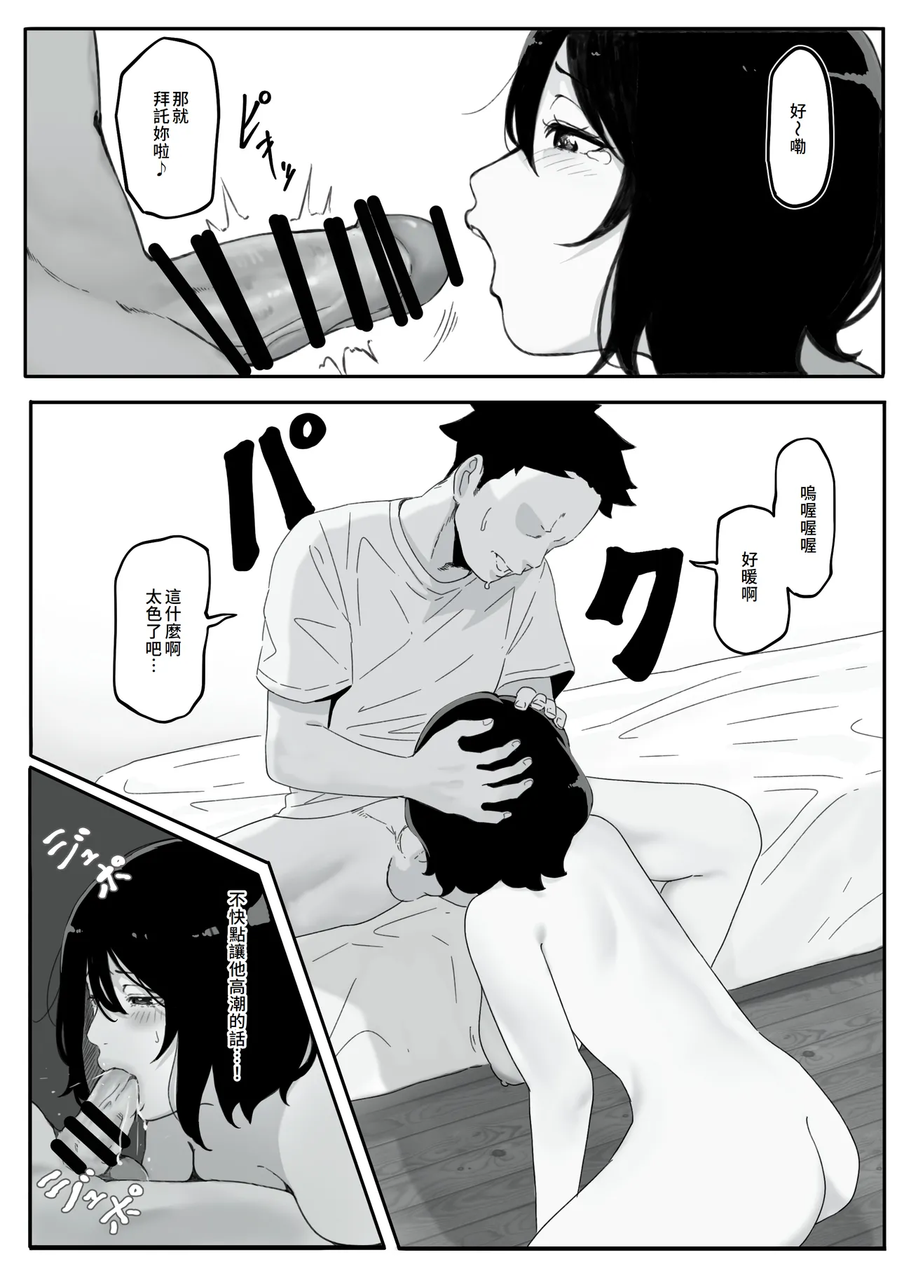 [Pasta-ya] Tsuma ga (Haha ga) Seido● ni Saremashita [Chinese] page 20 original parody - sole female milf hentai manga - read online free