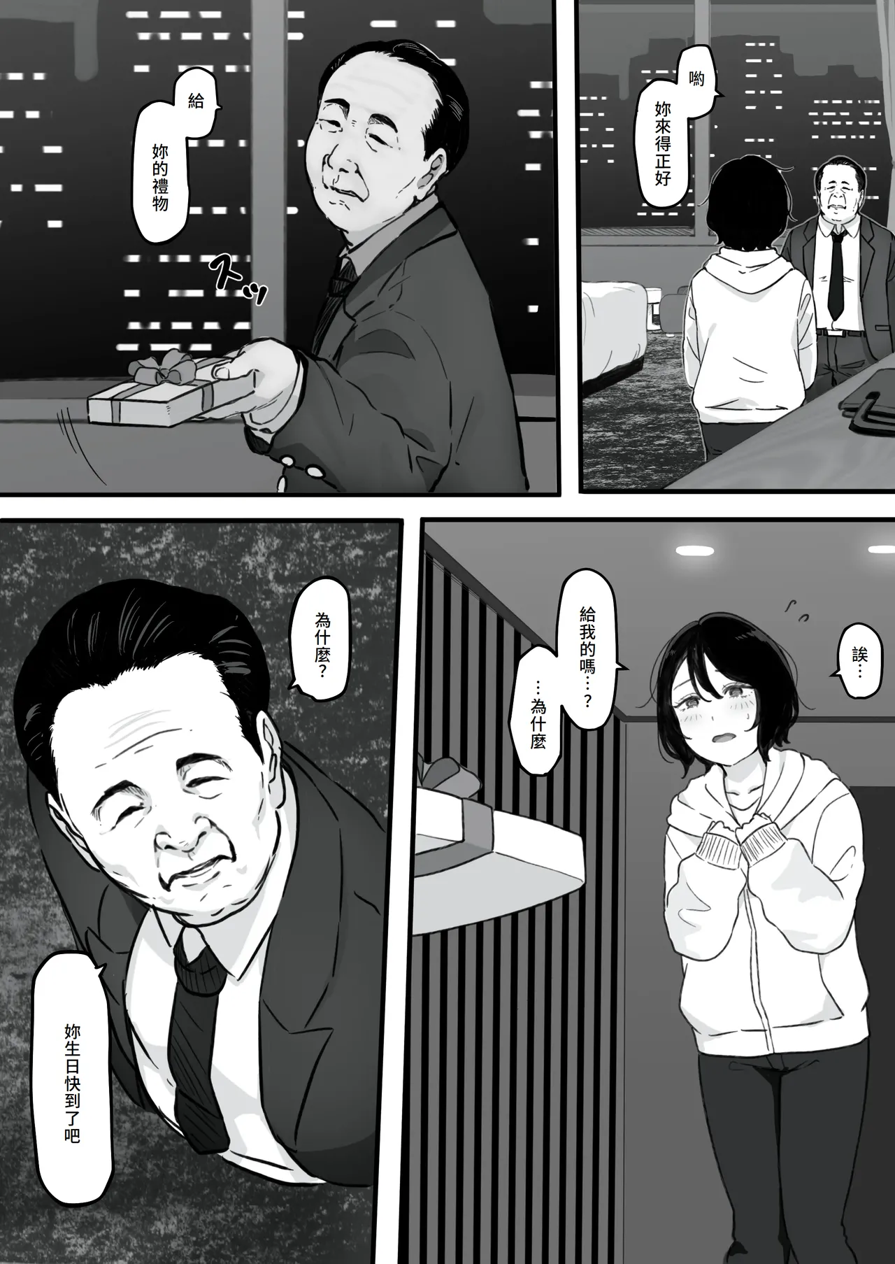 [Pasta-ya] Tsuma ga (Haha ga) Seido● ni Saremashita [Chinese] page 39 original parody - milf netorare hentai manga - read online free