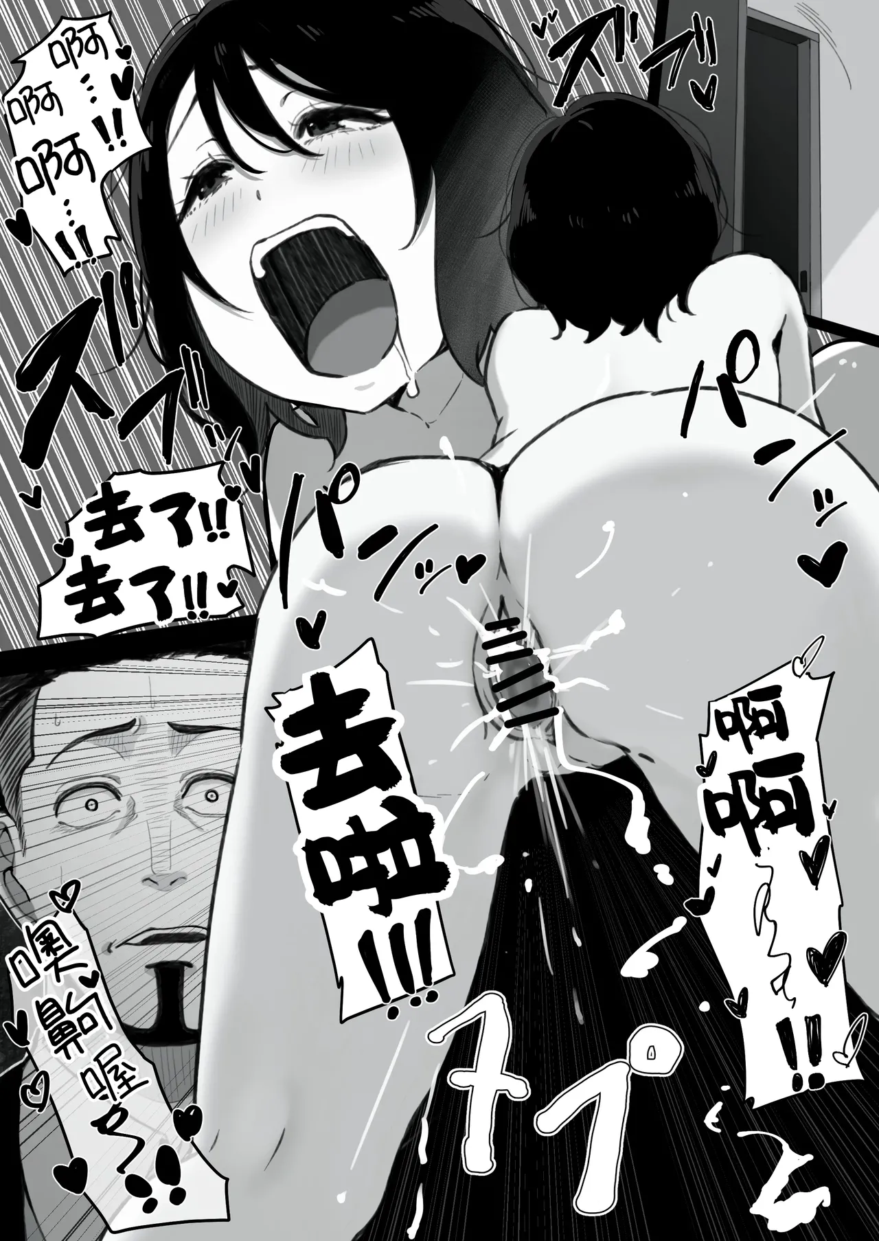 [Pasta-ya] Tsuma ga (Haha ga) Seido● ni Saremashita [Chinese] page 60 original parody - sole female milf hentai manga - read online free