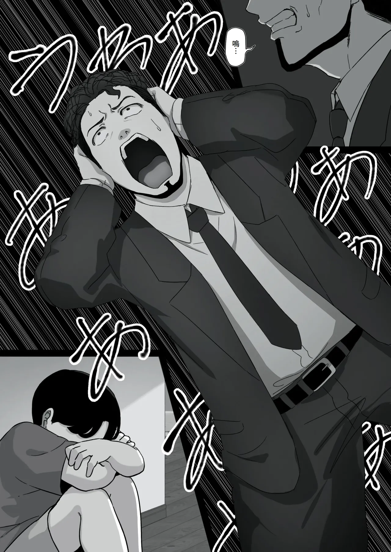 [Pasta-ya] Tsuma ga (Haha ga) Seido● ni Saremashita [Chinese] page 61 original parody - sole female milf hentai manga - read online free