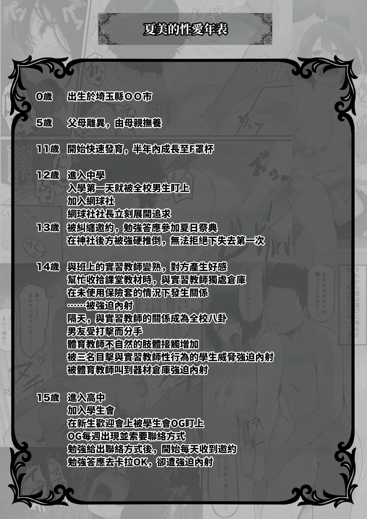 [Pasta-ya] Tsuma ga (Haha ga) Seido● ni Saremashita [Chinese] page 63 original parody - milf netorare hentai manga - read online free