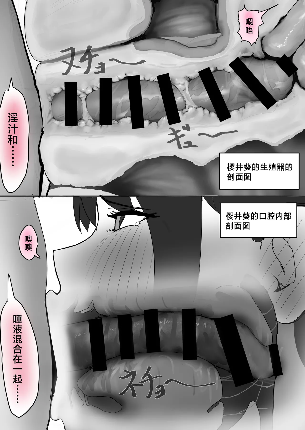 Kyonyuu Geneki JK to Chigyuu Danshi ga Sex Jisshuu de Namahame Tanetsuke Koubishi Makuru Hanashi - Page 18