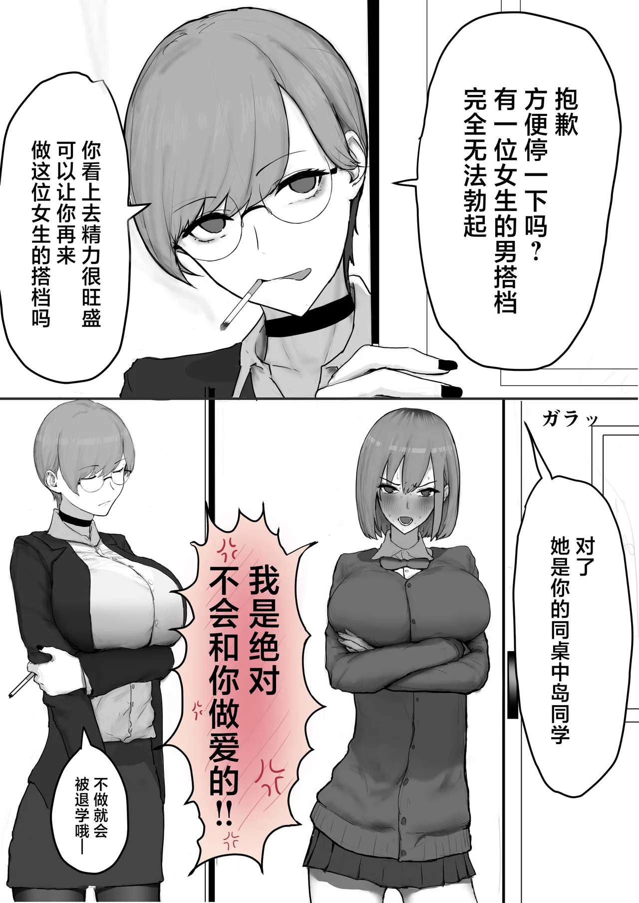 Kyonyuu Geneki JK to Chigyuu Danshi ga Sex Jisshuu de Namahame Tanetsuke Koubishi Makuru Hanashi page 22 original parody - big breasts extraneous ads hentai manga - read online free