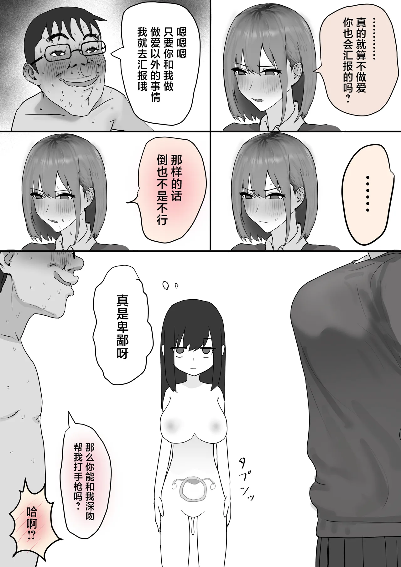 Kyonyuu Geneki JK to Chigyuu Danshi ga Sex Jisshuu de Namahame Tanetsuke Koubishi Makuru Hanashi page 25 original parody - big breasts extraneous ads hentai manga - read online free