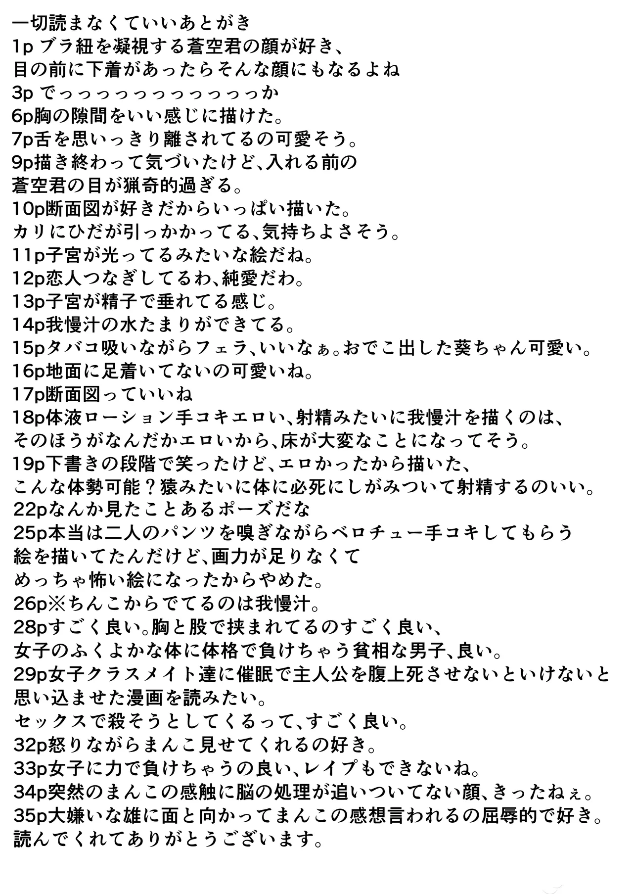 Kyonyuu Geneki JK to Chigyuu Danshi ga Sex Jisshuu de Namahame Tanetsuke Koubishi Makuru Hanashi page 42 original parody - big breasts extraneous ads hentai manga - read online free