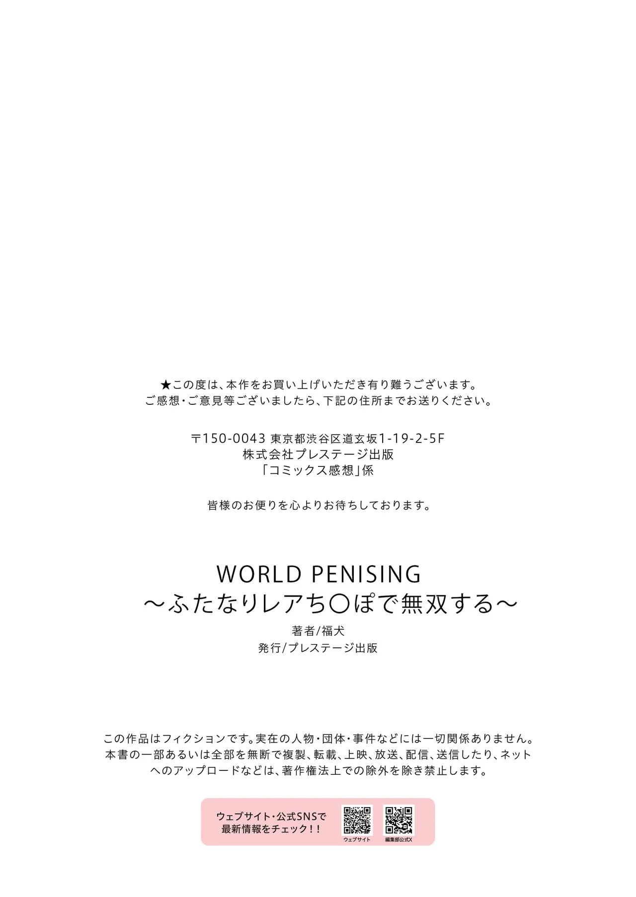 WORLD PENISING page 27 - futanari oni hentai manga - read online free