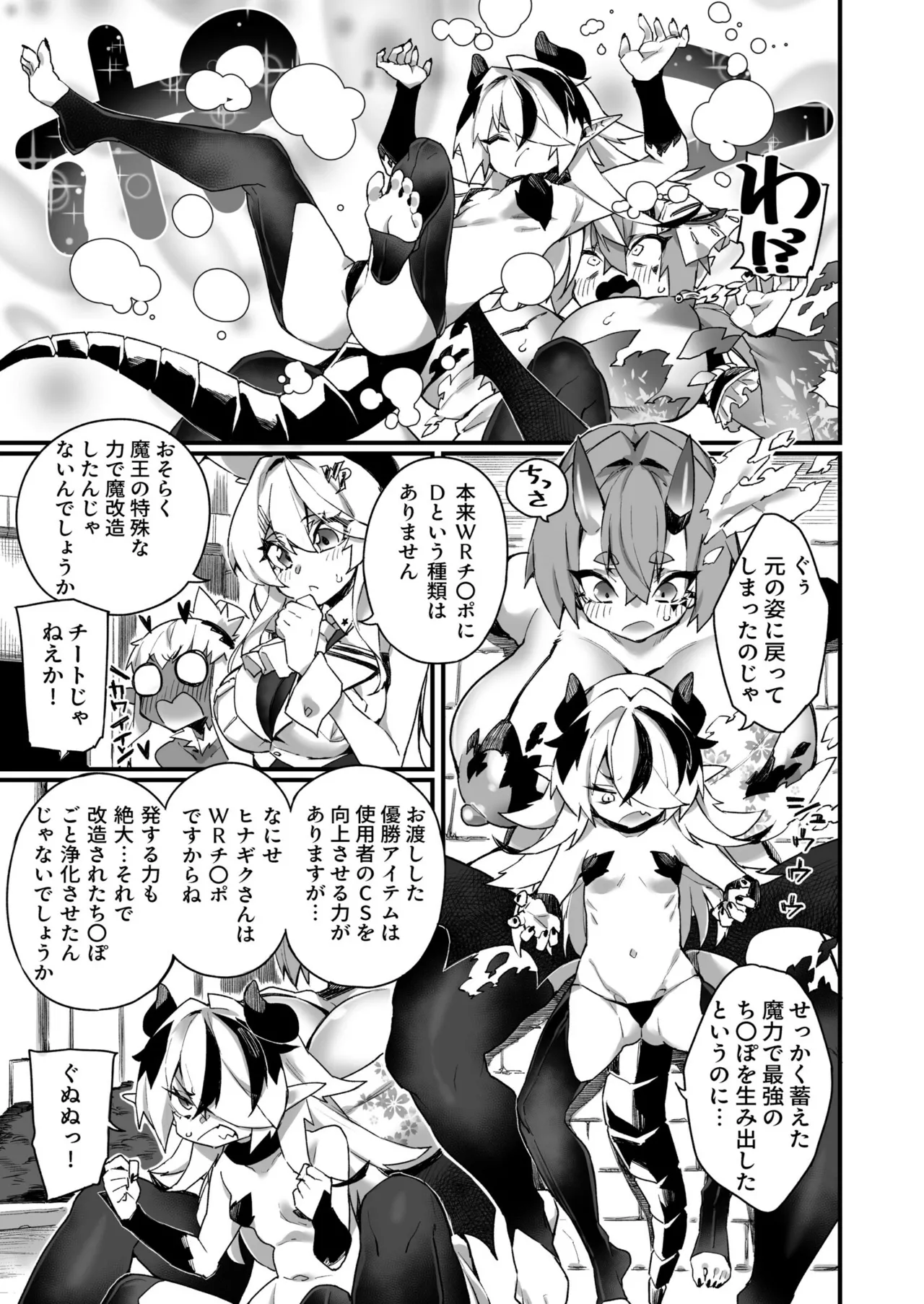 WORLD PENISING - Page 25