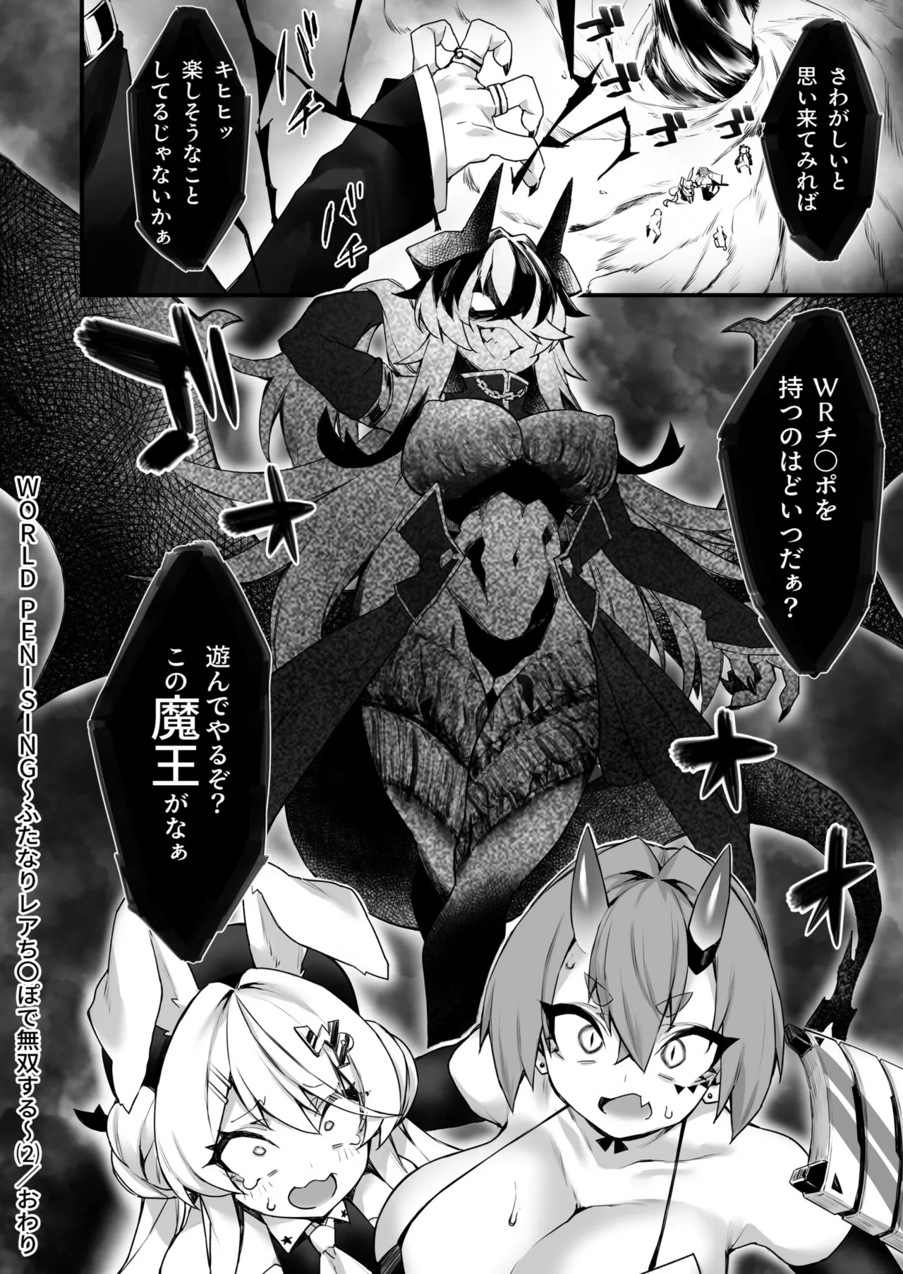 WORLD PENISING page 26 - mosaic censorship big breasts hentai manga - read online free