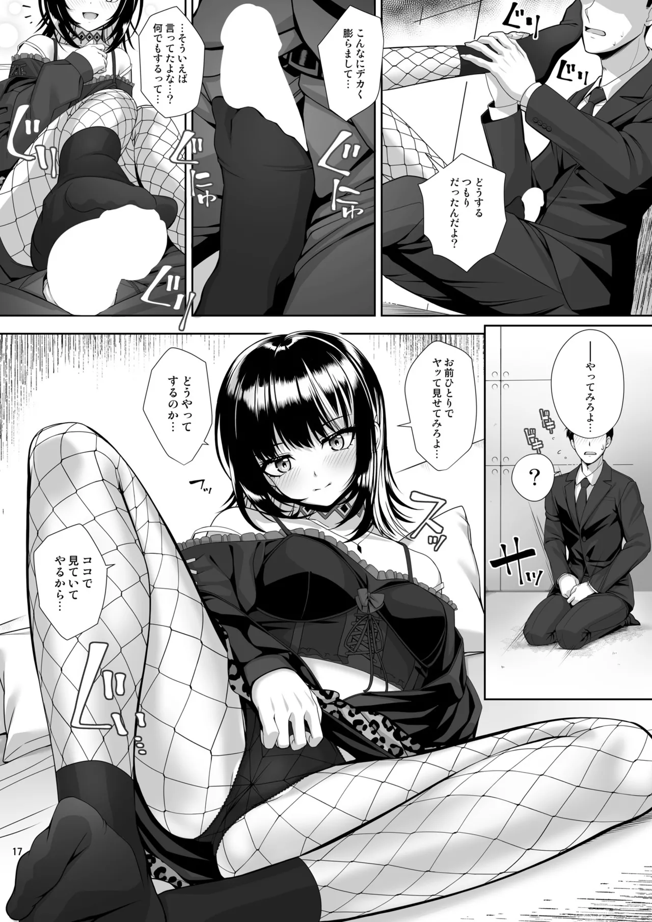 Kami-sama no Iu Toori page 17 featuring luca ikaruga the idolmaster parody - sole male full censorship hentai manga - read online free