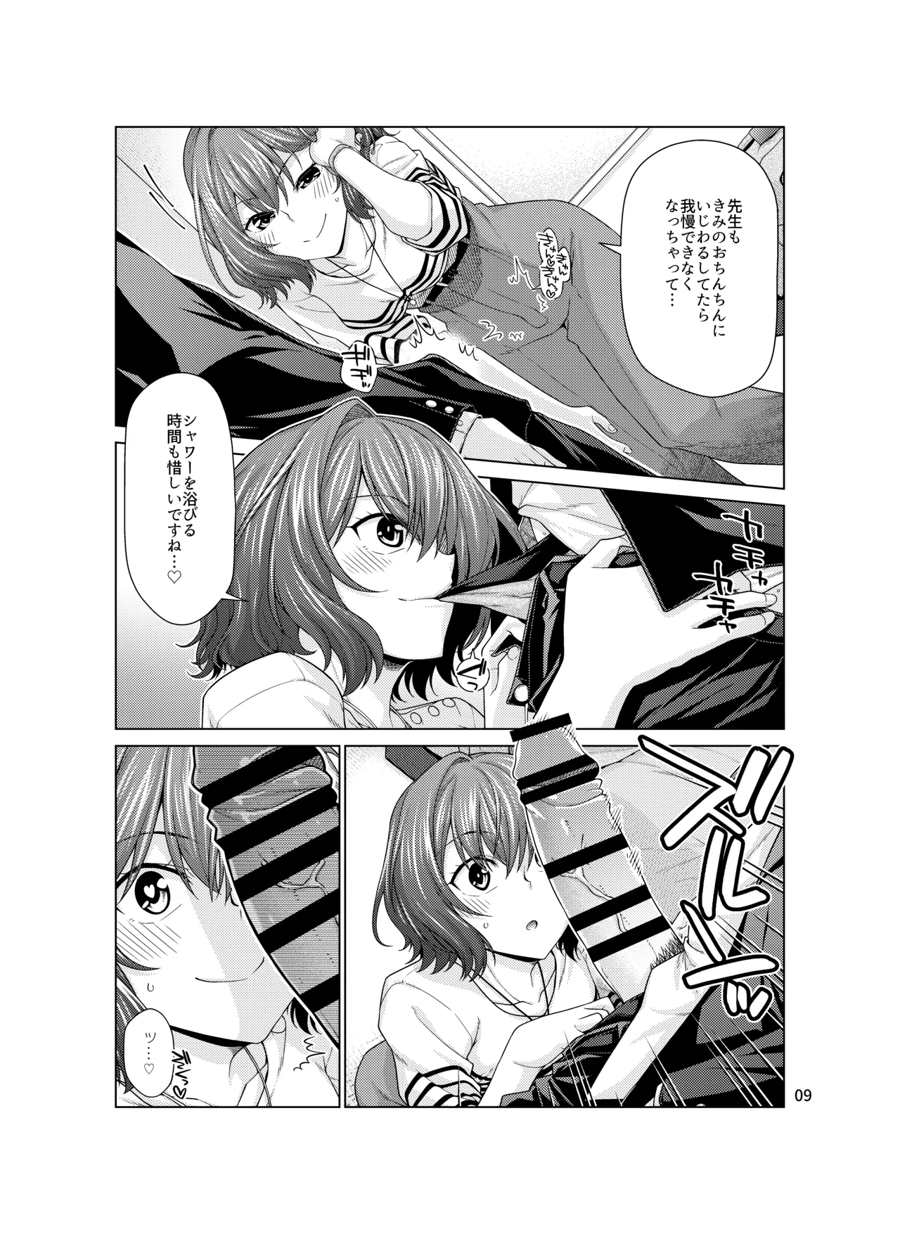Kimi dake ni, Tokubetsu o page 9 featuring producer the idolmaster parody - teacher sole female hentai manga - read online free