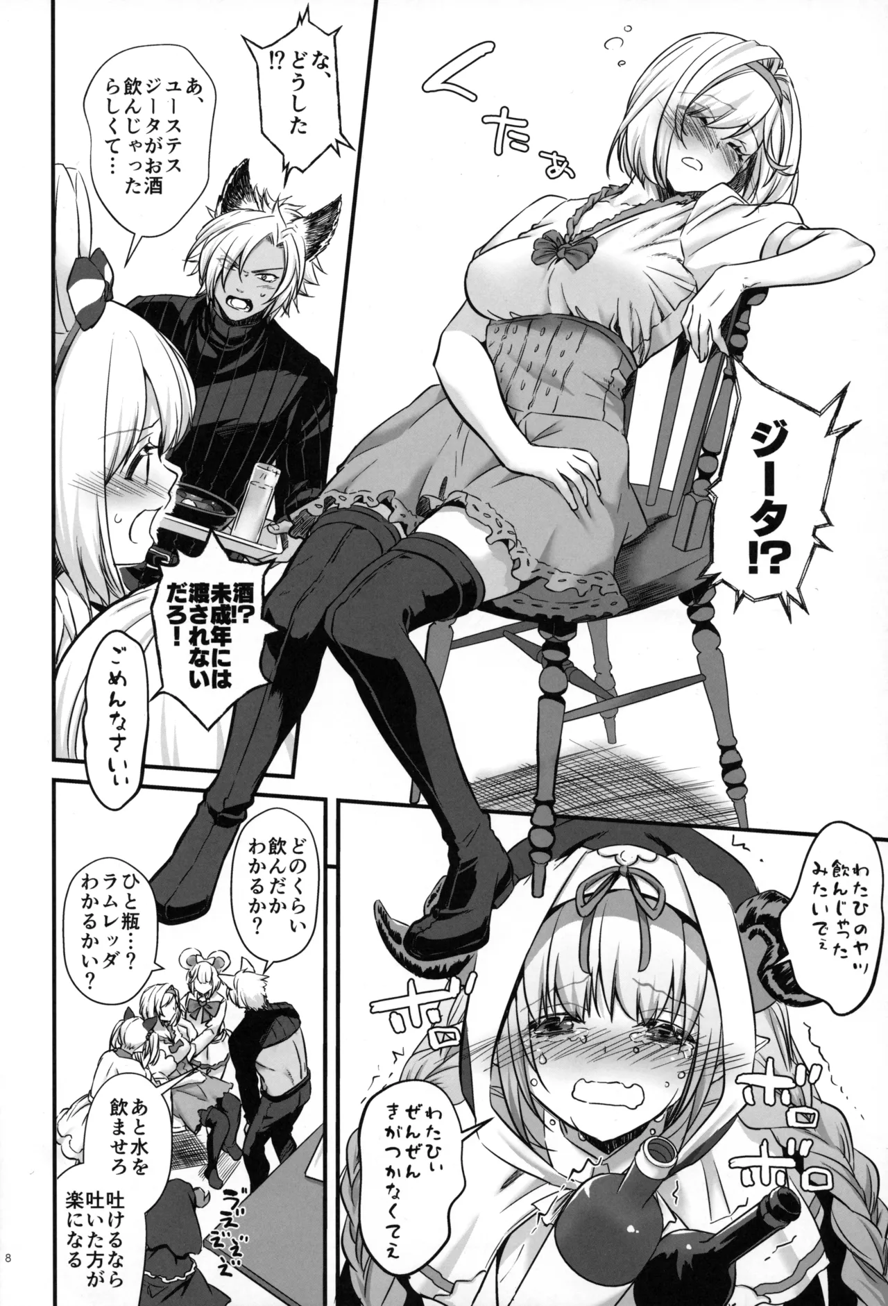 Preview page 7