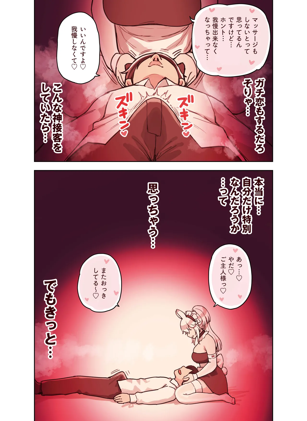 Kemomimi Tekoki Ten no Ninki Jou page 134 original parody - maid handjob hentai manga - read online free