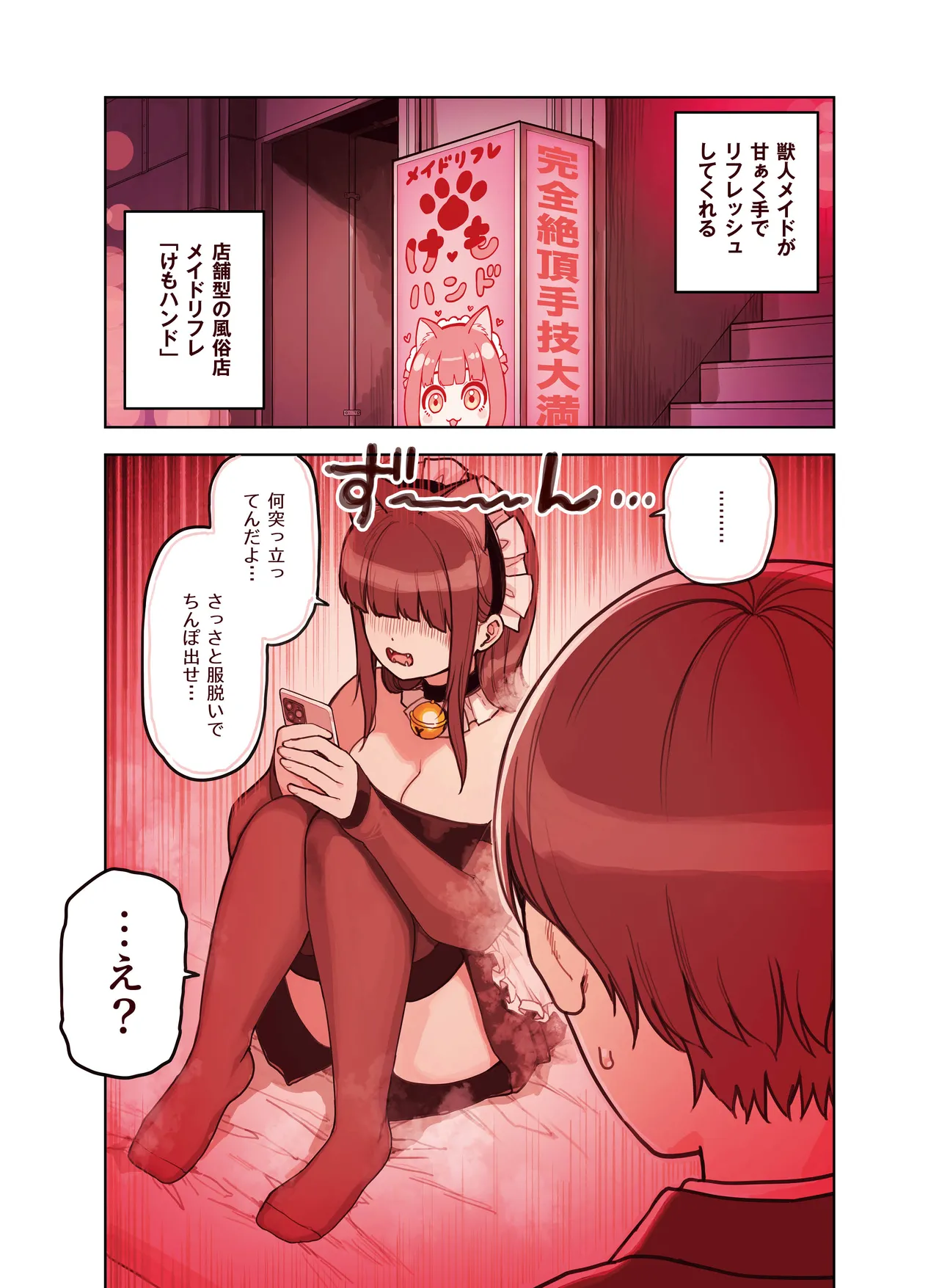 Kemomimi Tekoki Ten no Ninki Jou - Page 3