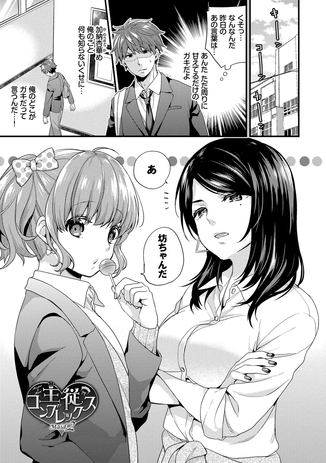 Sukikoi page 113 - nakadashi paizuri hentai manga - read online free