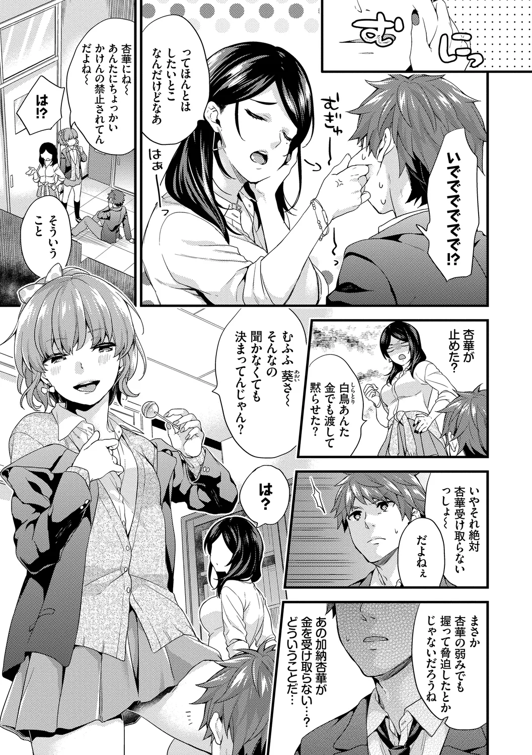 Sukikoi page 115 - nakadashi paizuri hentai manga - read online free