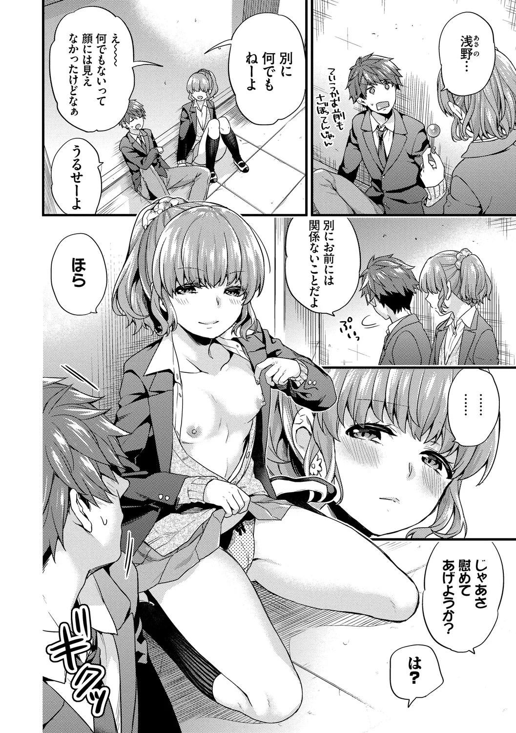 Sukikoi page 154 - maid big breasts hentai manga - read online free