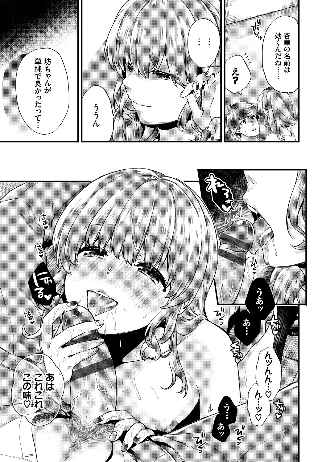 Sukikoi page 157 - maid big breasts hentai manga - read online free
