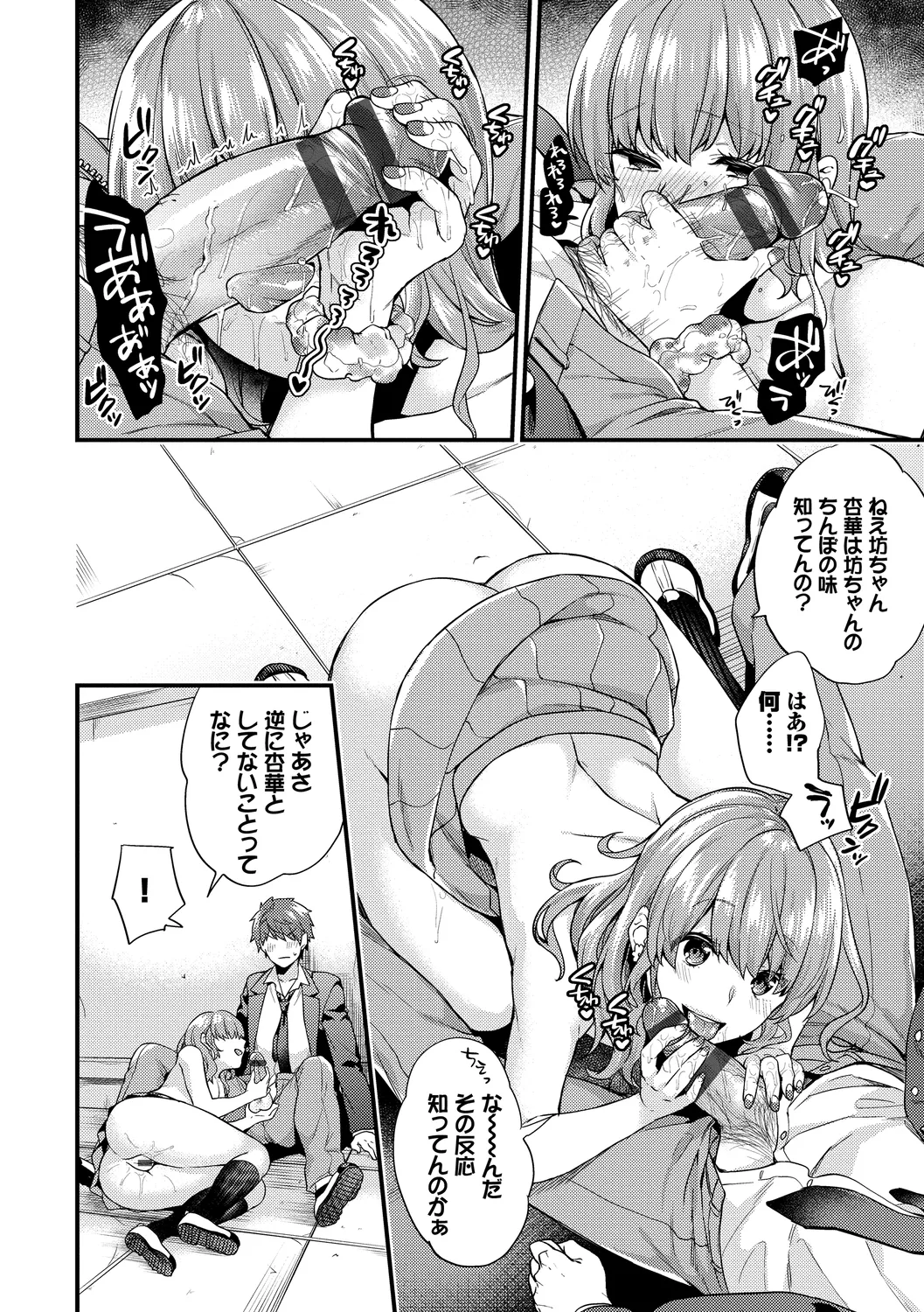 Sukikoi page 158 - maid big breasts hentai manga - read online free